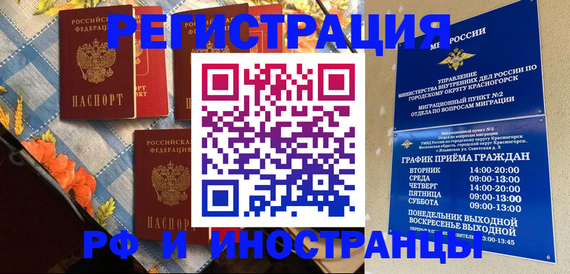временная регистрация собственник в Хасавюрте